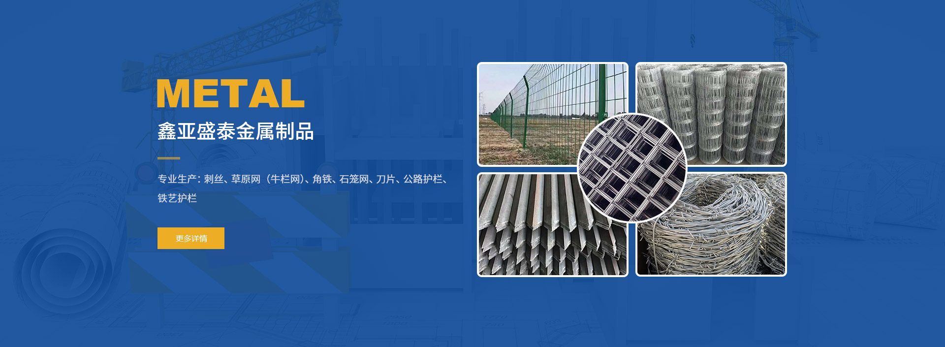 新疆护栏网